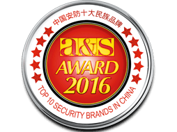 2016 Top 10 Security Brands in China